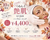 イーネ オランジェ 立川店
