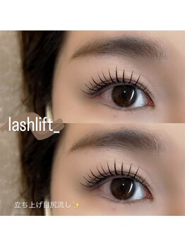 ジェミニ アイラッシュ(gemini eyelash)/ラッシュリフト