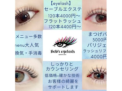 ボブズアイラッシュ(Bob’s eyelash)の写真
