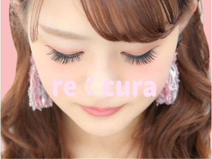レクラ(re:cura)の写真