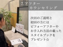 メンズフレックス 江坂店(MEN'S FLEX)/7.お会計 #メンズ #眉毛 #江坂