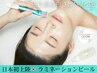NEW!【韓国発】ラミネーションピール＆鎮静マスク＋韓国LED付★水光肌コース