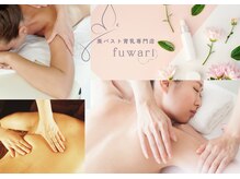 ふわり 佐伯店(fuwari)