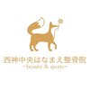 西神中央はなまえ整骨院のお店ロゴ