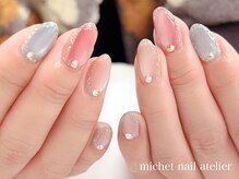 ミケ/定額ゴージャスコース