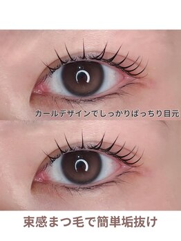 アンノウン 神戸元町店(Unknown.)/まつげパーマ/ まつ毛パーマ