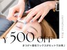 《新規》 【500円OFF】 眉毛ワックス+メーテル