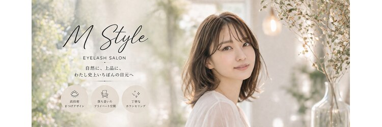 エムスタイルのサロンヘッダー