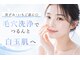 ピュールマロン ムッシュタロウ 桑名店(Pure Marron M.Taro)の写真/黒ずみ・いちご鼻に◎毛穴洗浄でつるんと透明感のある素肌へ