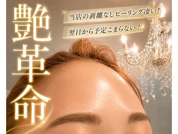 リベル 名古屋(Lebelle:)の写真/*ハーブピーリング専門サロン*30代40代ピーリング・ハーブピーリング◇『10周年キャンペーン実施中』