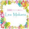 レアマカナ(LeaMakana)ロゴ