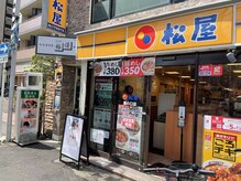 東陽整体 溝の口店/松屋の上4 F