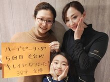 サロン ド ヒノキ(Salon de HINOKI)/ハーブピーリングお客様の声