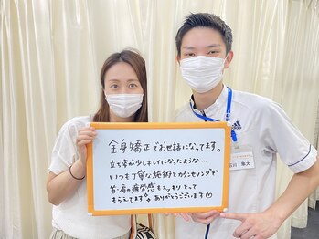 はぴねす鍼灸整骨院 塚口院/全身の整体