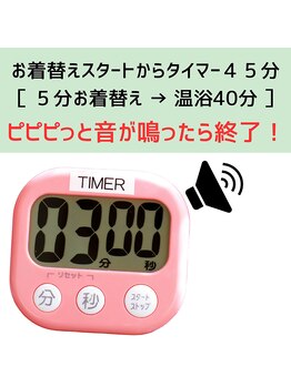 ムスビ(musubi)/タイマーが鳴ったら終了