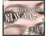 男女可◎美眉アイブロウWAX　【特別破格!!!】￥4500→￥3500