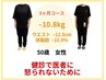 【8月5名限定】残り3名！50代で健康も美も叶えたい方へ！ダイエット相談980円
