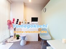 アロマリラクゼーションスパ夢心地
