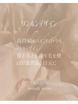 アンドジョリー(&Jolie)/