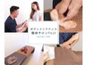 【8月31日迄延長！】根本改善整体120分《12,000円OFF》 通常33,000→20,000円