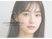 アンシュシュ(UNCHOUCHOU)