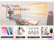 スタイルキューピット(style cupit)