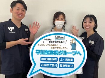 山科椥辻 平川接骨院 針灸治療院/【お客様の声】腰の痛み