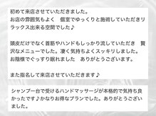 ソルナ 高槻(Soluna)/luzhairで出会えたお客様の声