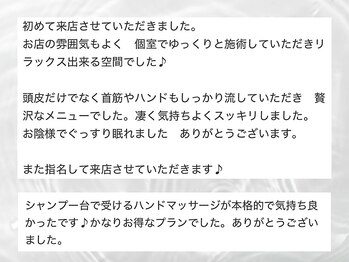 ソルナ 高槻(Soluna)/luzhairで出会えたお客様の声