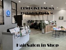 デューポイント 各務原鵜沼店(DEW POINT)