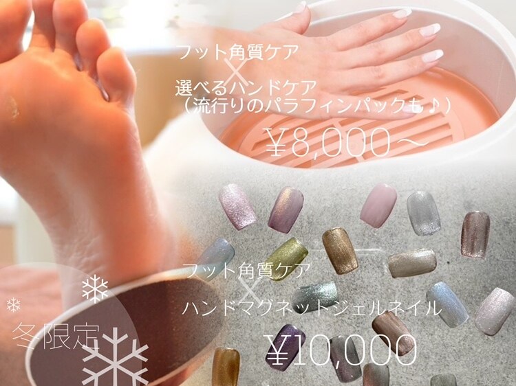 ネイル サヴォイ 本厚木店｜ホットペッパービューティー