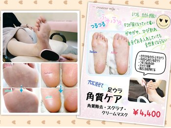 クレアトゥール ミジュ(createur miju)