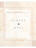 《既存のお客様専用》 ゾンビエステ×光フォト