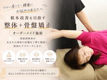 ザ ケア 福島店(The Care)の雰囲気(デスクワークによる肩こり・腰痛にも根本改善◎)