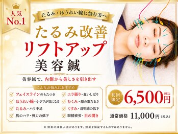 シナジープラス 水前寺店(SYNERGY+)の写真/ほうれい線・くすみ・自律神経｜30代からの顔と体を整える