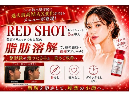 鈴木整体院 仙台泉院の写真