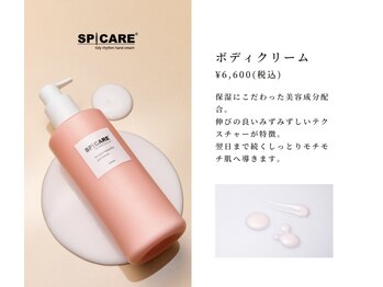 ロエル(ROELU)/乾燥肌に☆超優秀ボディクリーム