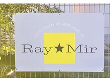 レイ ミール(Ray☆Mir)の雰囲気（＼この看板が目印／守山イオンすぐアクセス良好◎）