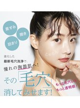 フロラスキン 心斎橋店(florasKIN)/敏感肌の方も本気の毛穴ケア