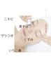 【黒ずみ撤退】◇韓国肌ハイドラ徹底毛穴洗浄¥9,500→¥6,500