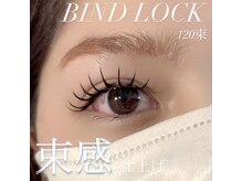 シェリアン 下赤塚店(Chelien)/バインドロック