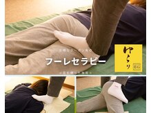 ゆらり