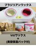 【ジュニアワクサー施術】VIOワックス+美容保湿パック付　¥8800
