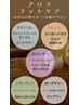 [14時～18時まで限定♪]もみほぐし60分+アロマフット30分　¥7480 → ¥6500
