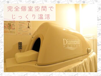 ワン(one)/完全個室でじっくり温活できます