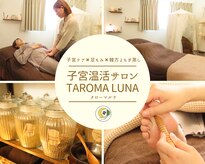 タローマルナ(TAROMA LUNA)