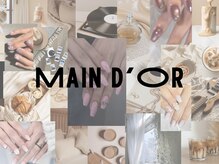 マンドール(Main d'Or)