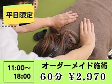 よし鍼灸接骨院 東花園院