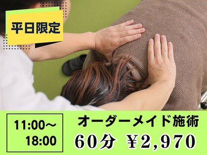 よし鍼灸接骨院 東花園院の写真