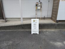 ゆるり(yururi)の雰囲気（駐車場にはこの看板が立っています）